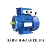 Электродвигатель с тормозом АИР 71 В4E (0.75 кВт 1500 об/мин)