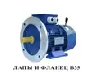 Электродвигатель с тормозом АИР 71 В2E (1.1 кВт 3000 об/мин)
