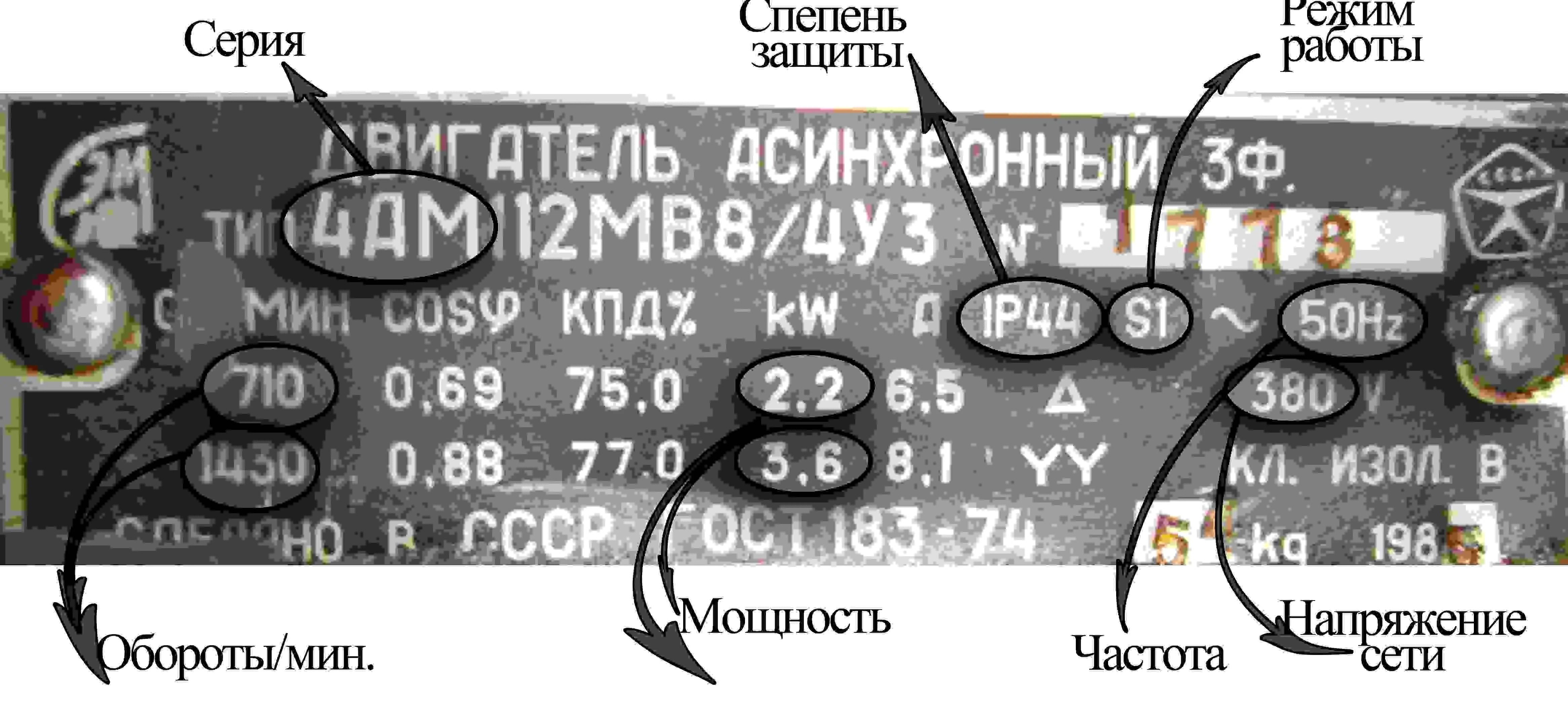 Изображение публикации "Подбор электродвигателя"