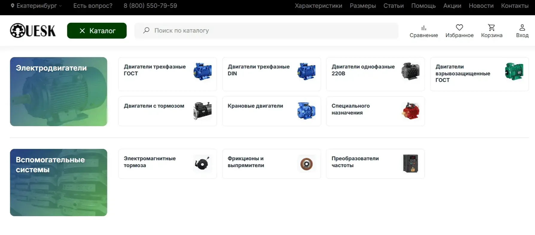 Изображение публикации "Обновление каталога UESK"