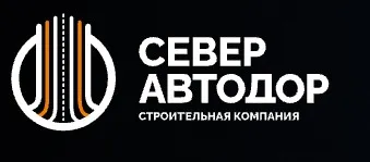 ООО "СЕВЕРАВТОДОР"