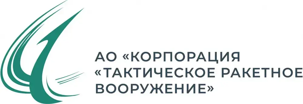 АО "КОРПОРАЦИЯ "ТАКТИЧЕСКОЕ РАКЕТНОЕ ВООРУЖЕНИЕ"