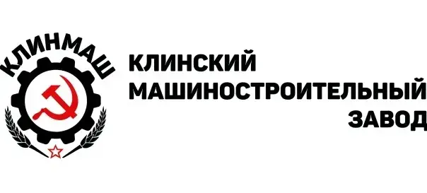 ООО "КЛИНСКИЙ МАШИНОСТРОИТЕЛЬНЫЙ ЗАВОД"