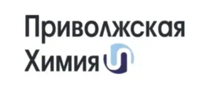 ООО "ПРИВОЛЖСКАЯ ХИМИЯ"