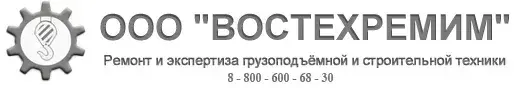 ООО "ВОСТЕХРЕМИМ"