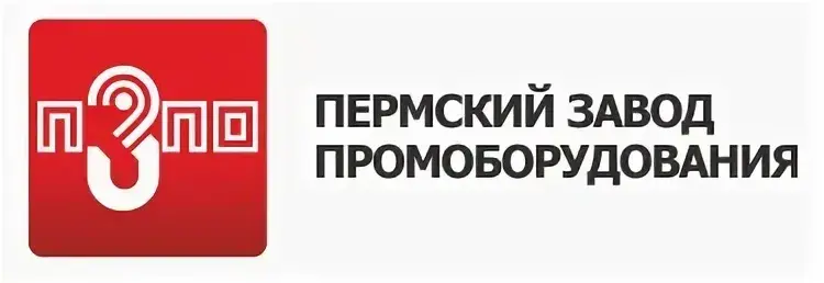 ООО "ПЕРМСКИЙ ЗАВОД ПРОМОБОРУДОВАНИЯ"