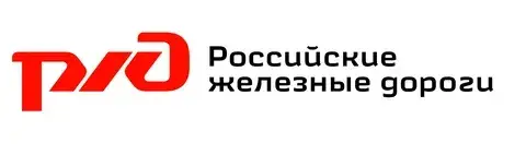 ОАО "РЖД"