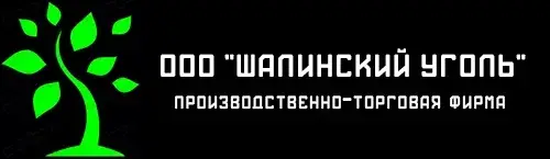 ООО "ШАЛИНСКИЙ УГОЛЬ"