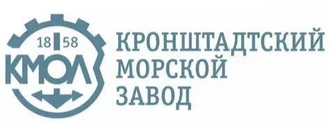АО "КРОНШТАДТСКИЙ МОРСКОЙ ЗАВОД"