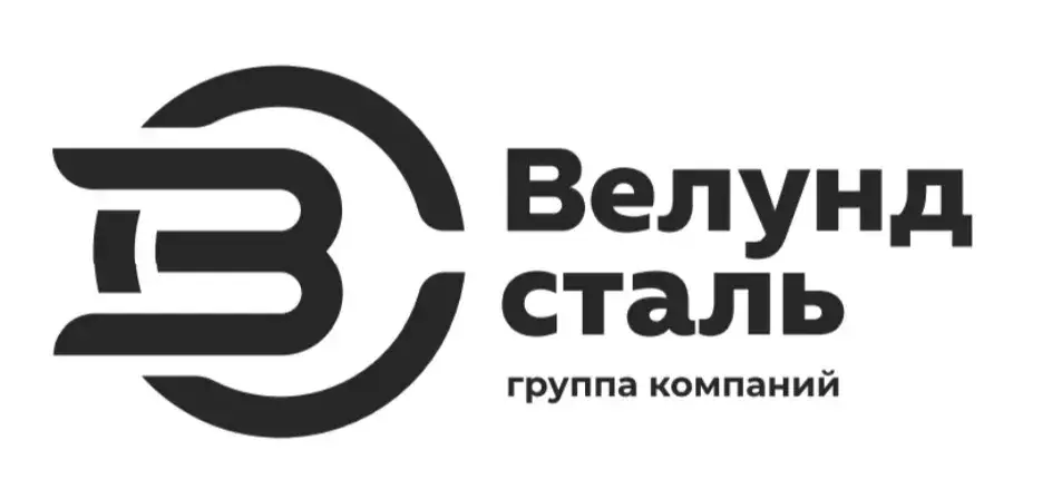 ООО ГК "ВЕЛУНД СТАЛЬ СЗ"