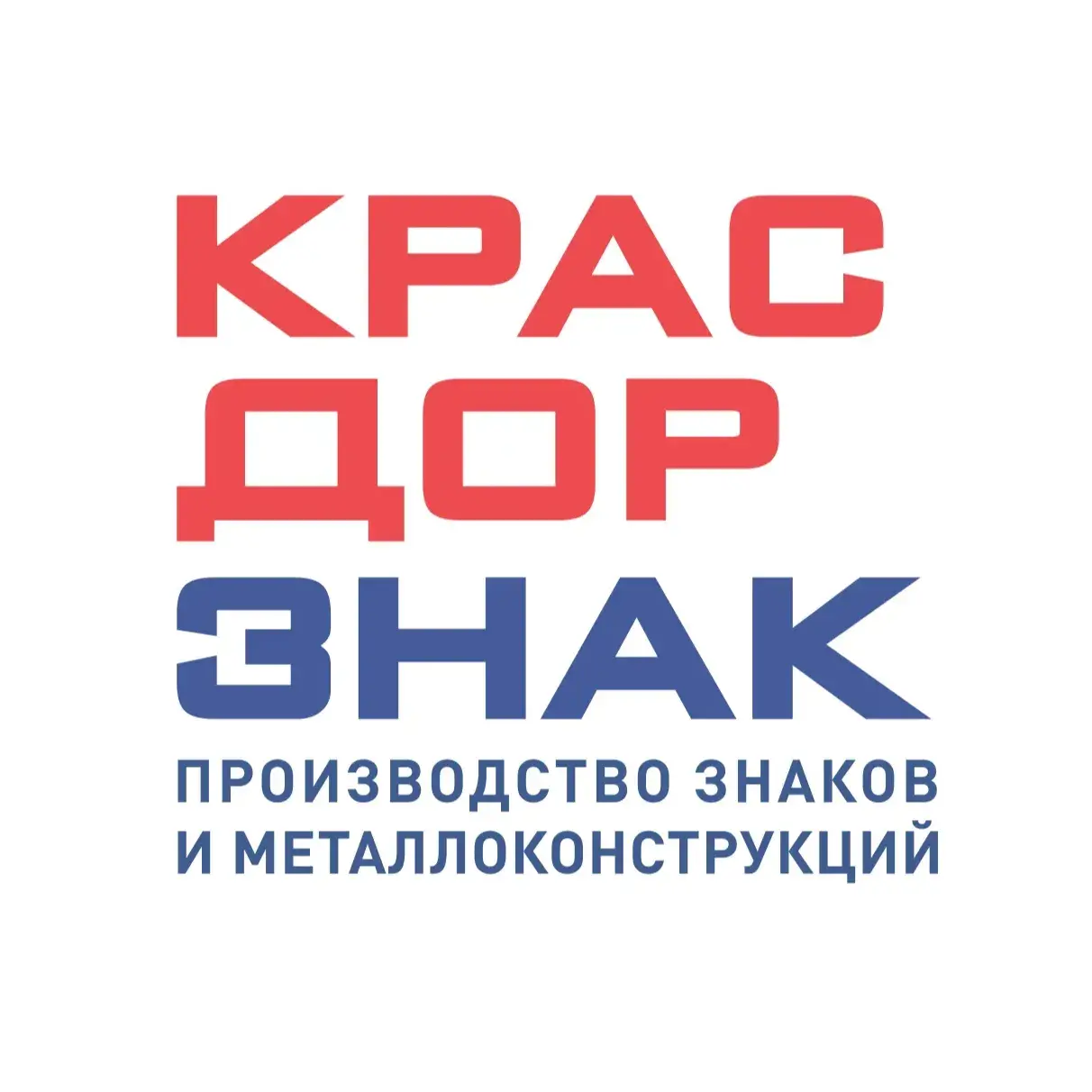 ООО "КРАСДОРЗНАК"