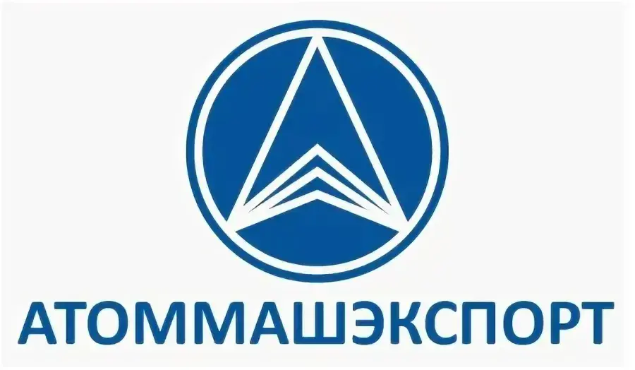 АО "АТОММАШЭКСПОРТ"
