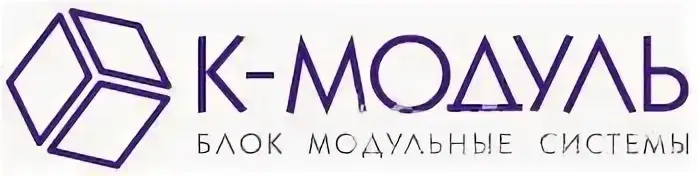ООО "К-МОДУЛЬ"