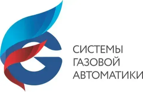 ООО "СИСТЕМЫ ГАЗОВОЙ АВТОМАТИКИ"