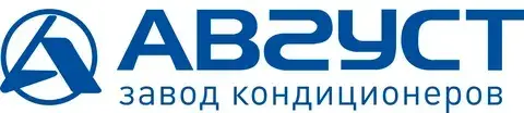 ООО "Завод кондиционеров «Август"