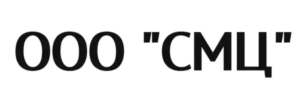 ООО "СМЦ"