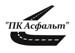 ООО "ПК АСФАЛЬТ"