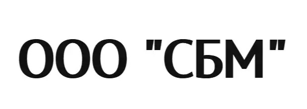 ООО "СБМ"