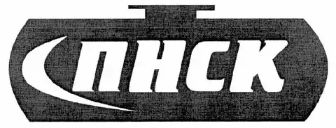 АО "ПНСК"