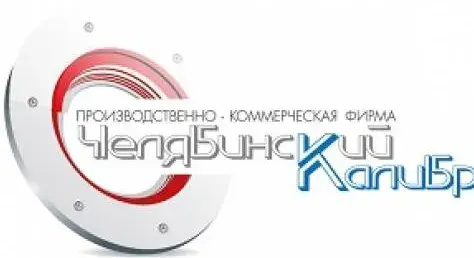 ООО "ЧЕЛЯБИНСКИЙ КАЛИБР"