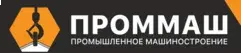 АО "ПРОММАШ"