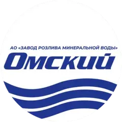 ЗАО "ЗАВОД РОЗЛИВА МИНЕРАЛЬНОЙ ВОДЫ "ОМСКИЙ"