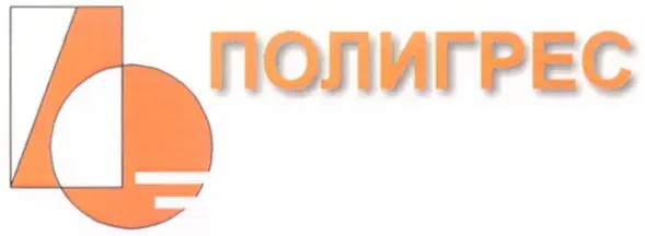 ООО "ПОЛИГРЕС"