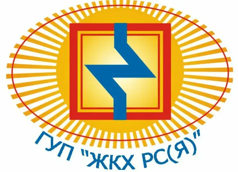 ГУП "ЖКХ РС (Я)"