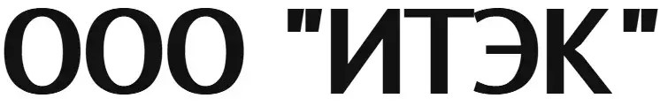 ООО "ИТЭК"