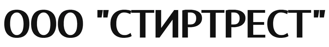 ООО "СтирТрест"