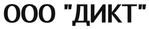 ООО "ДИКТ"