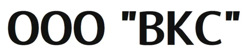 ООО"ВКС"