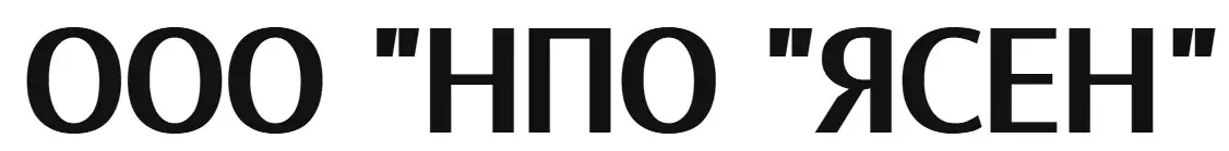 ООО "НПО "ЯСЕН"