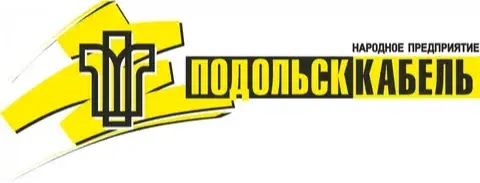 АО "НП "ПОДОЛЬСККАБЕЛЬ"