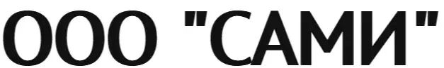 ООО "САМИ"