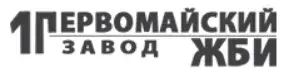АО "ПЕРВОМАЙСКИЙ ЗАВОД ЖБИ"