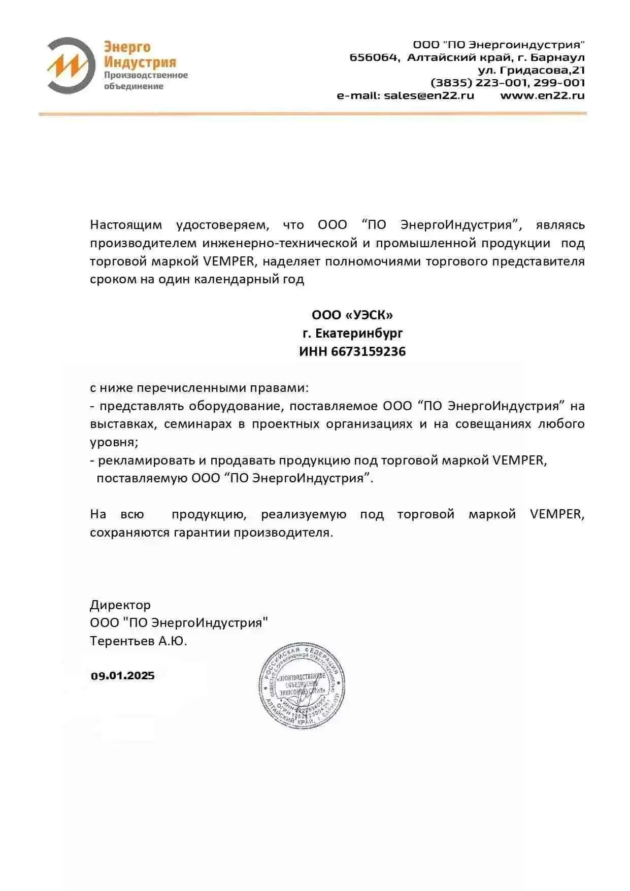 вемпер.webp