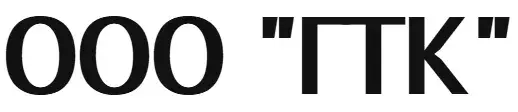 ООО "ГТК"