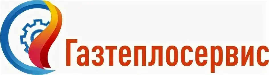 ООО "ГАЗТЕПЛОСЕРВИС"